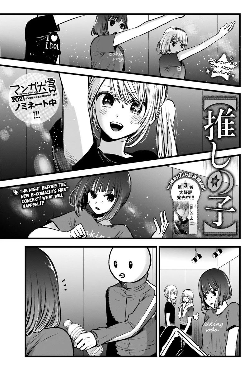 Oshi No Ko Chapter 36 Page 1