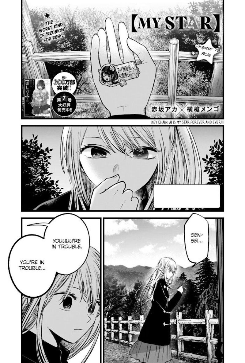 Oshi No Ko Chapter 79 Page 1