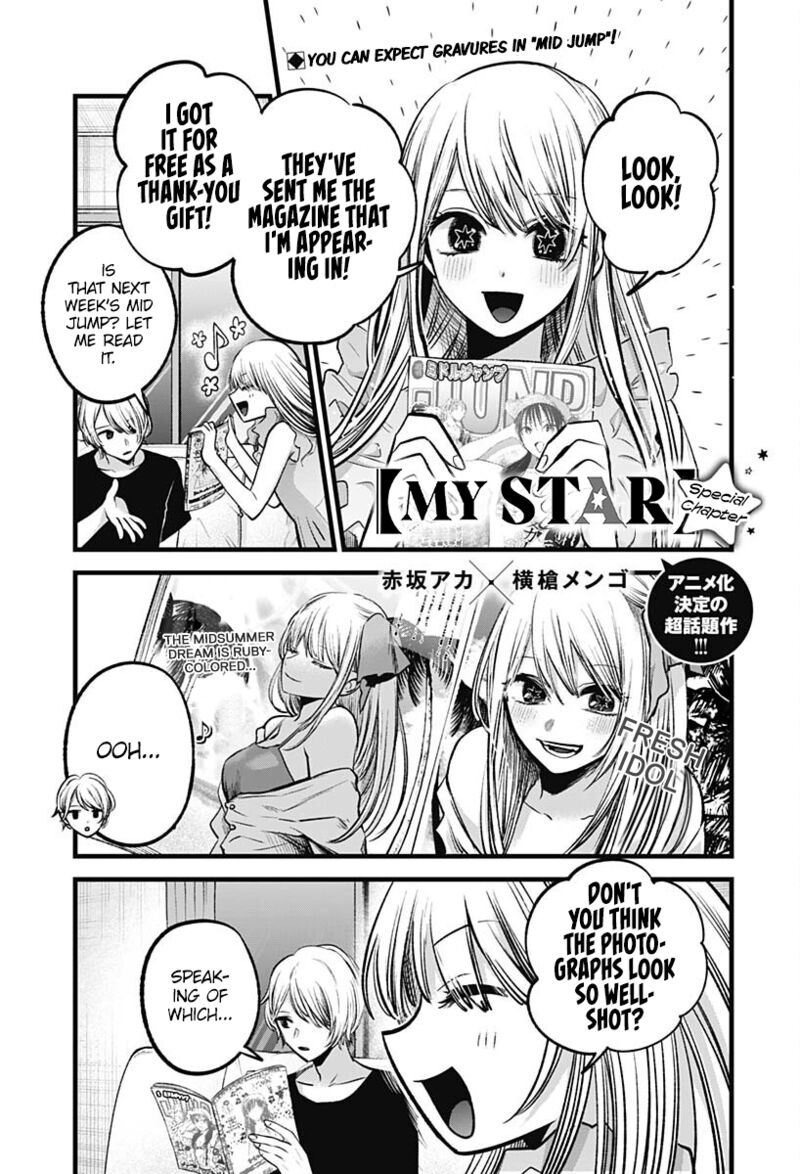 Oshi No Ko Chapter 90a Page 1