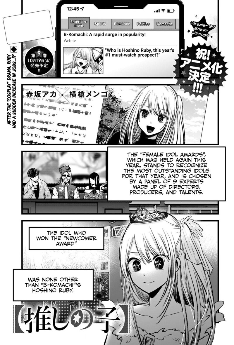 Oshi No Ko Chapter 94 Page 1