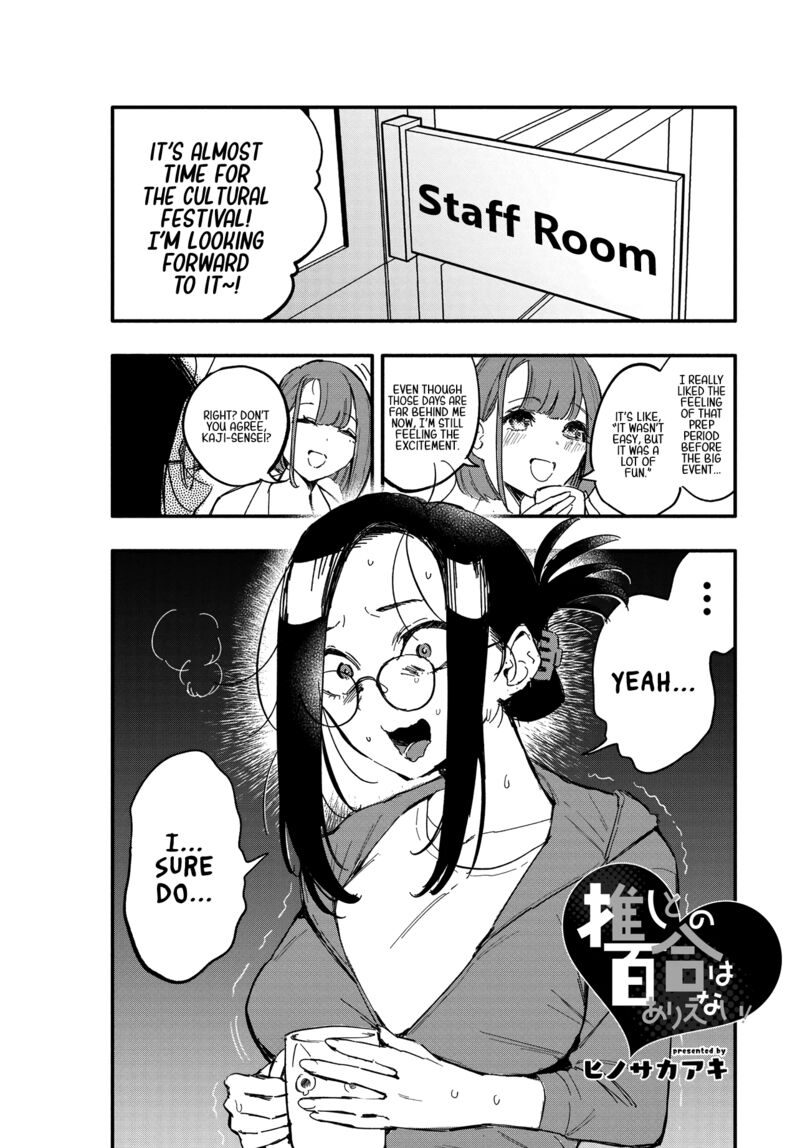 Oshi To No Yuri Wa Arienai Chapter 10 Page 2