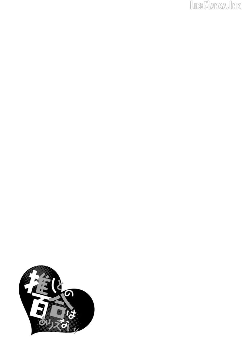 Oshi To No Yuri Wa Arienai Chapter 16 Page 34