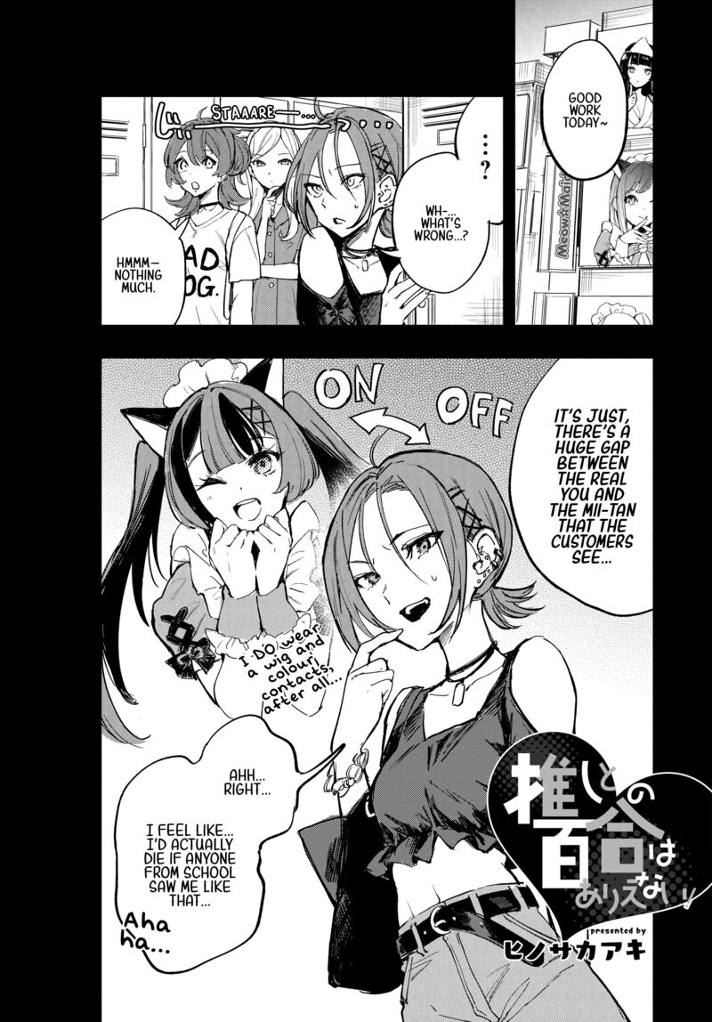 Oshi To No Yuri Wa Arienai Chapter 8 Page 2