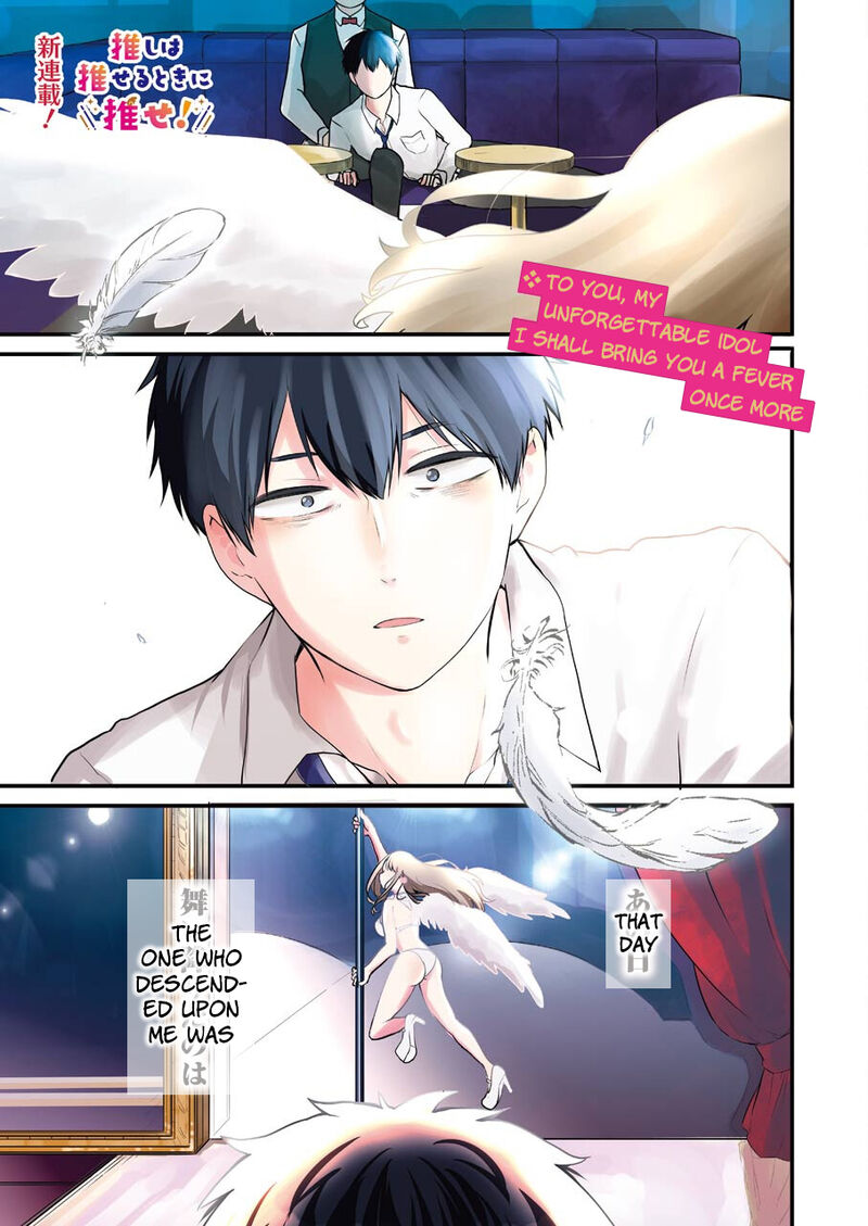 Oshi Wa Oseru Toki Ni Ose Chapter 1 Page 1