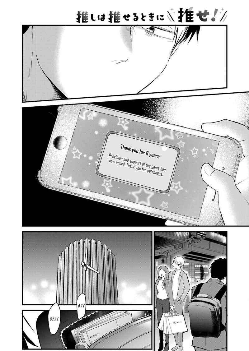Oshi Wa Oseru Toki Ni Ose Chapter 1 Page 18