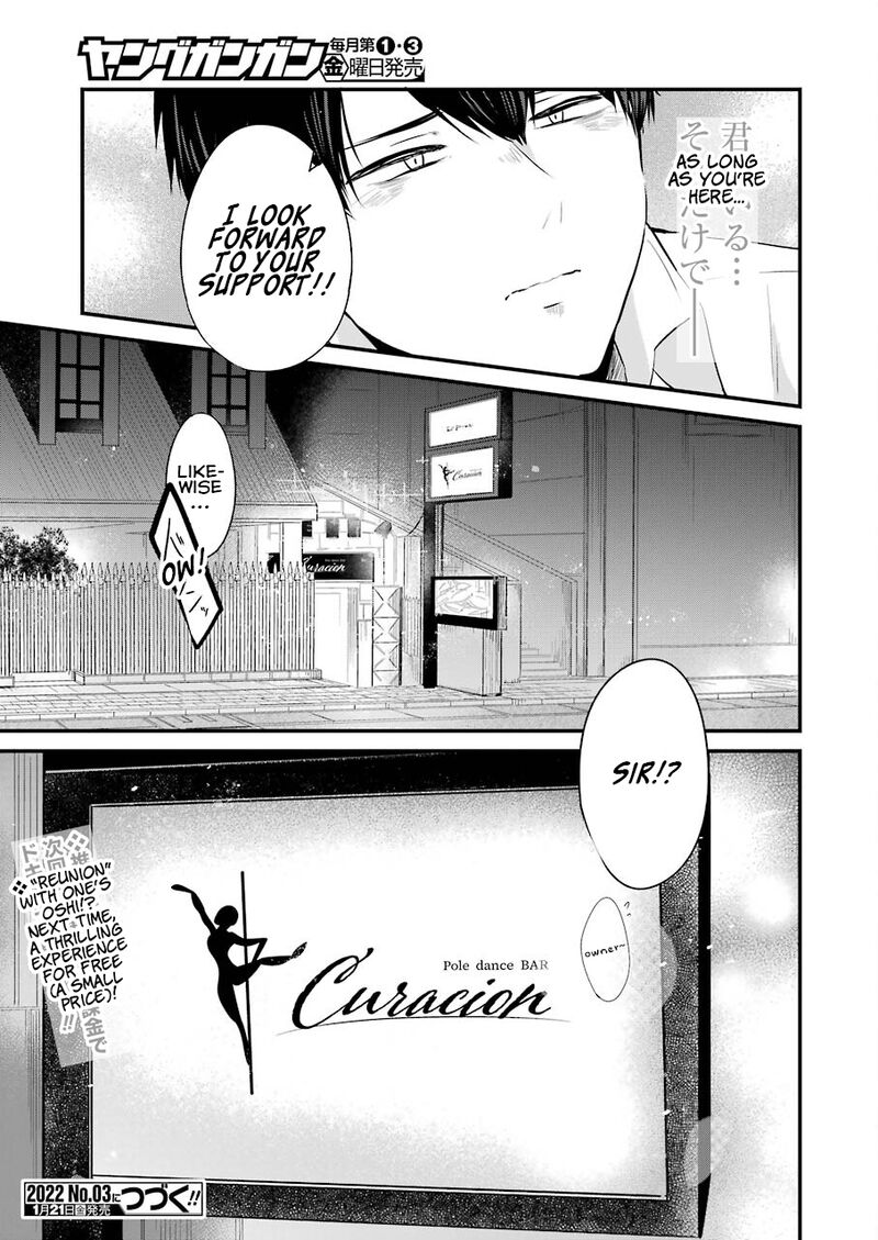 Oshi Wa Oseru Toki Ni Ose Chapter 1 Page 38