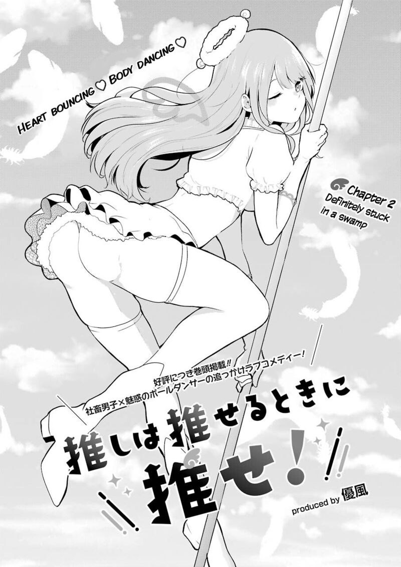 Oshi Wa Oseru Toki Ni Ose Chapter 2 Page 3