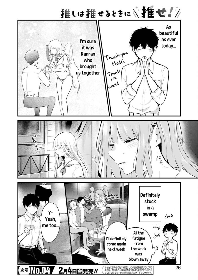 Oshi Wa Oseru Toki Ni Ose Chapter 2 Page 8