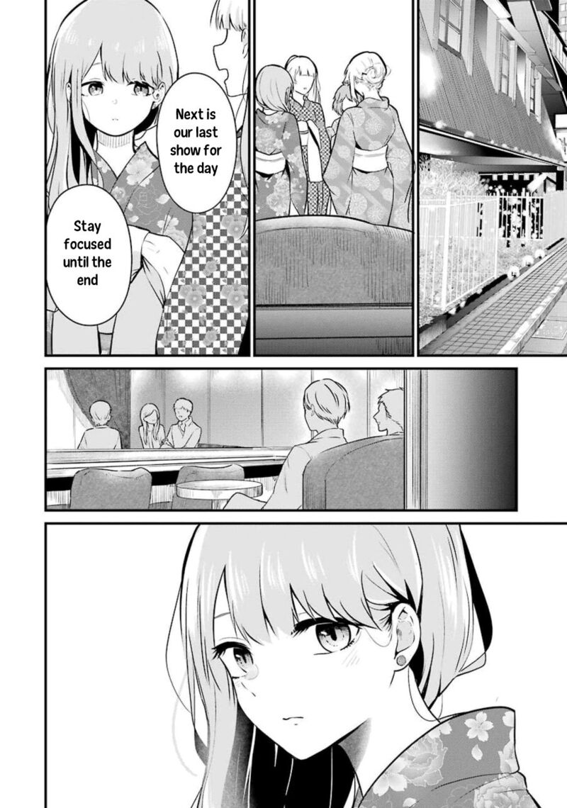 Oshi Wa Oseru Toki Ni Ose Chapter 3 Page 16