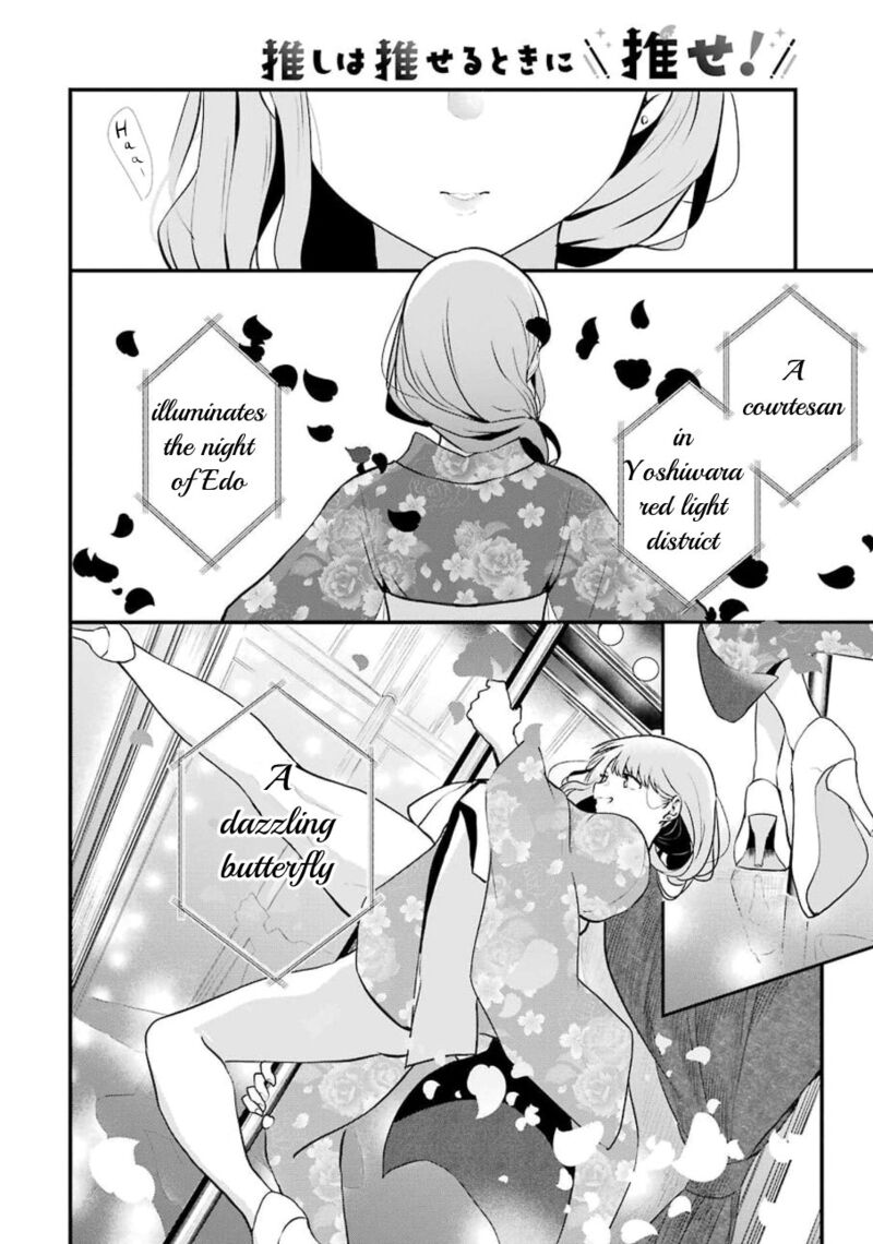 Oshi Wa Oseru Toki Ni Ose Chapter 3 Page 20