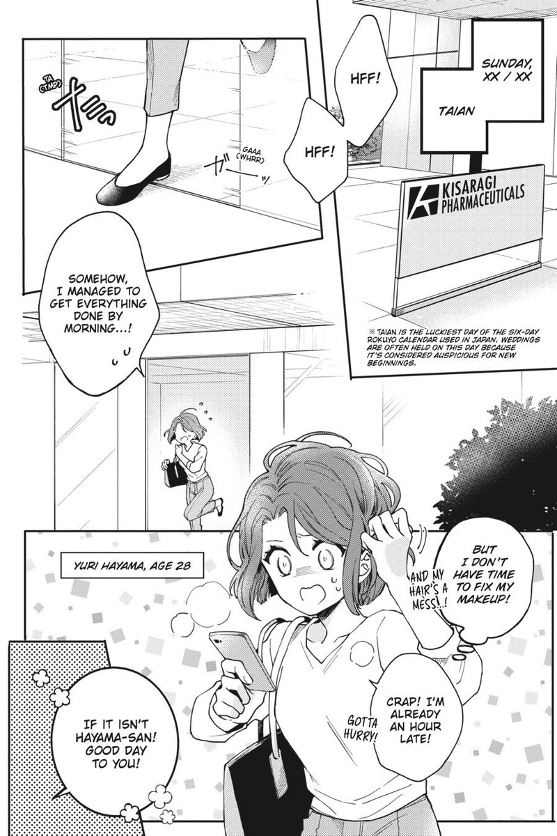 Oshikake Ouji Wa Nido OishII Chapter 1 Page 7