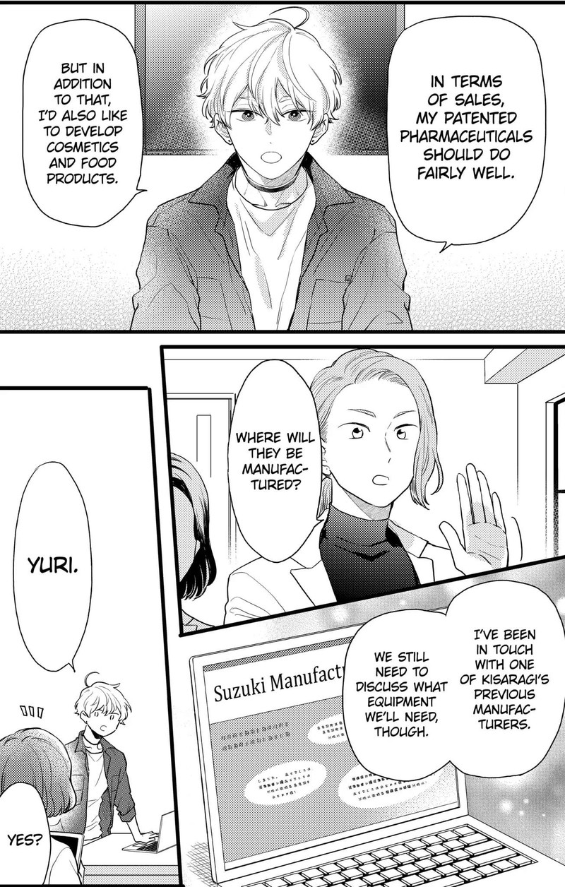 Oshikake Ouji Wa Nido OishII Chapter 16a Page 9