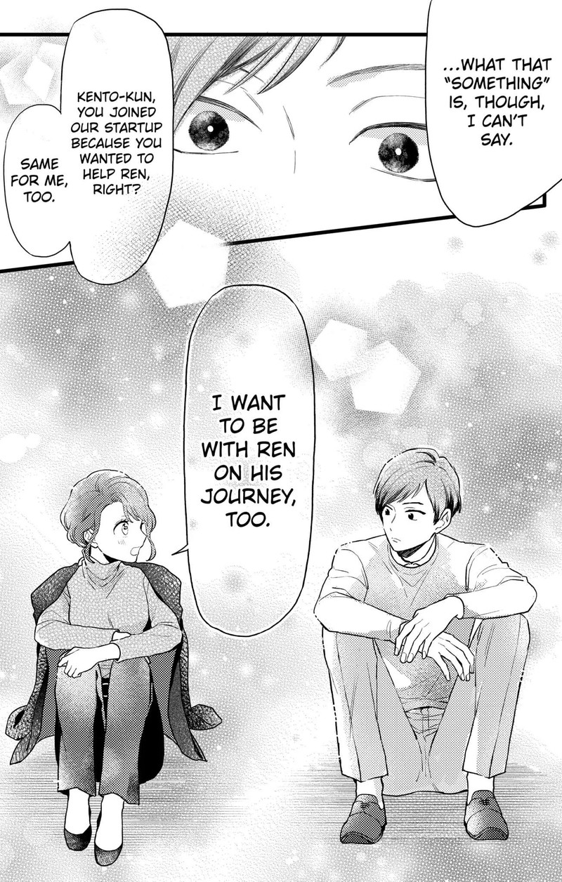 Oshikake Ouji Wa Nido OishII Chapter 16c Page 5