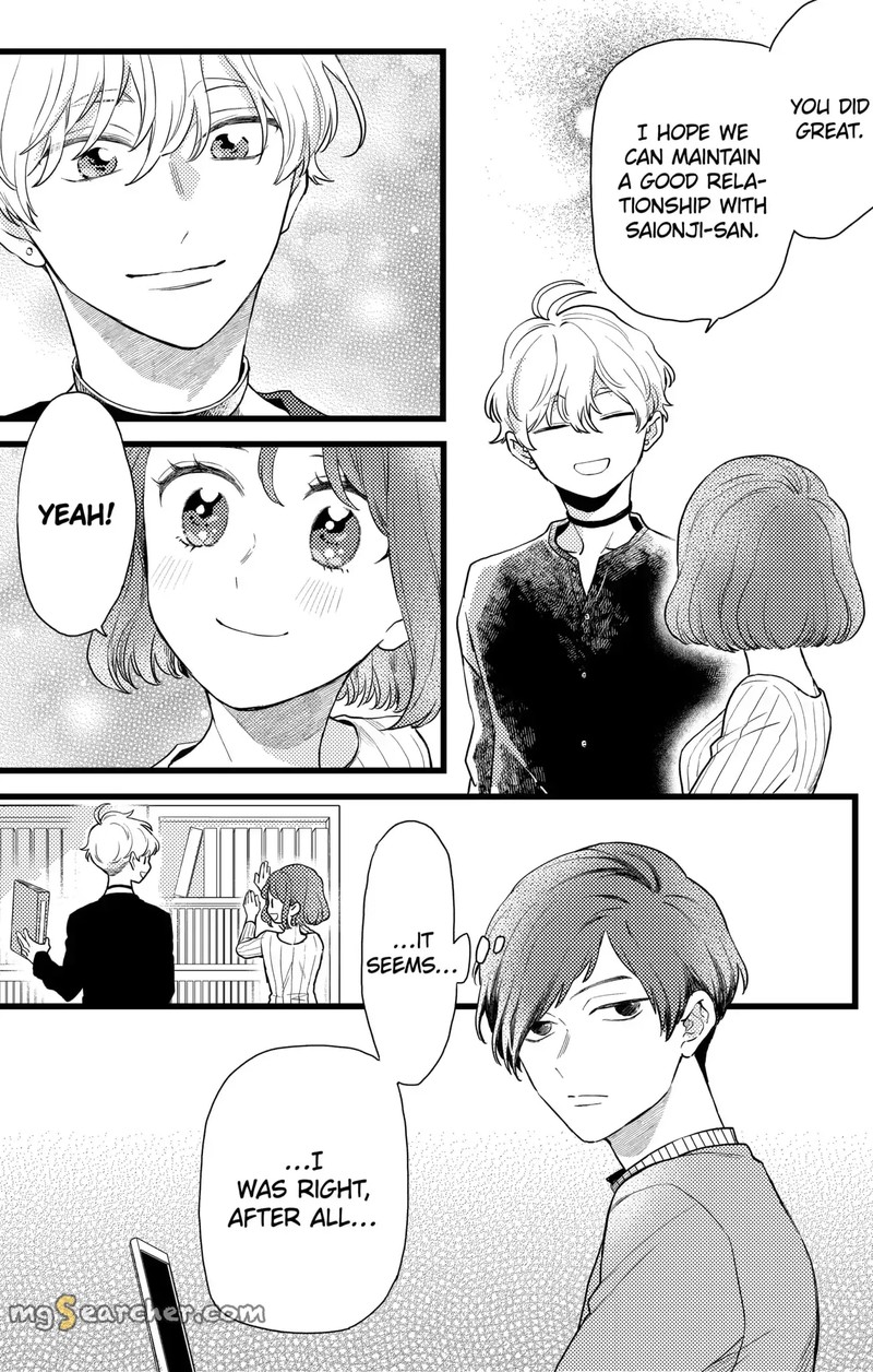 Oshikake Ouji Wa Nido OishII Chapter 18b Page 5