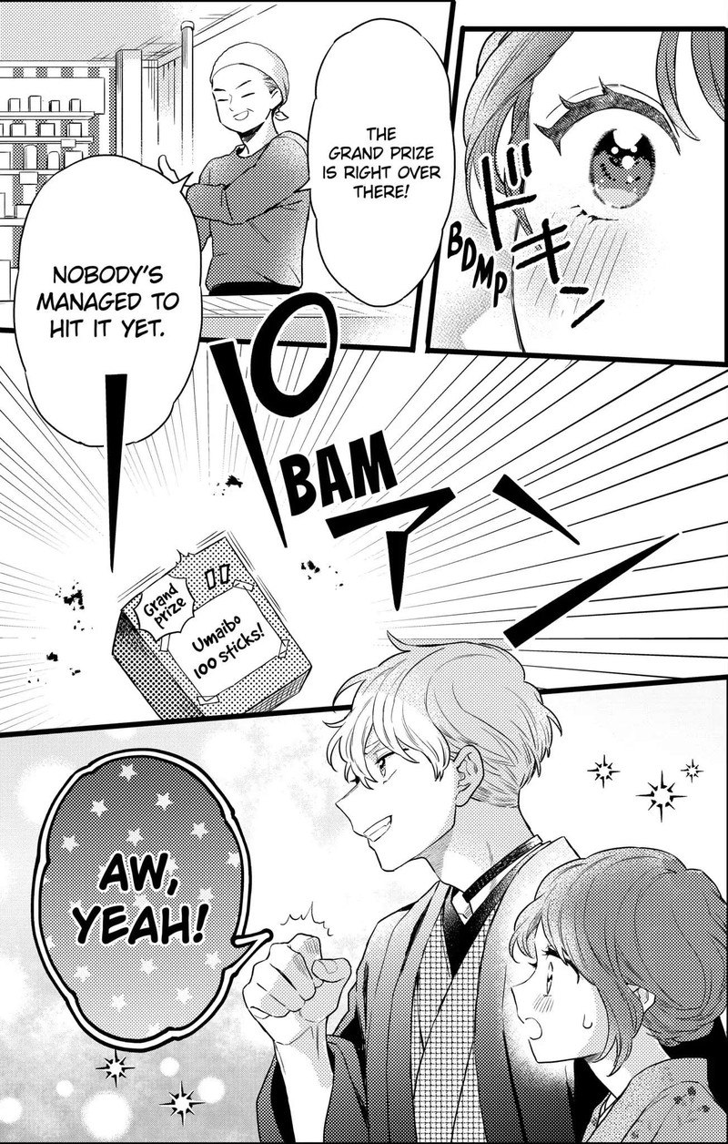 Oshikake Ouji Wa Nido OishII Chapter 20b Page 14