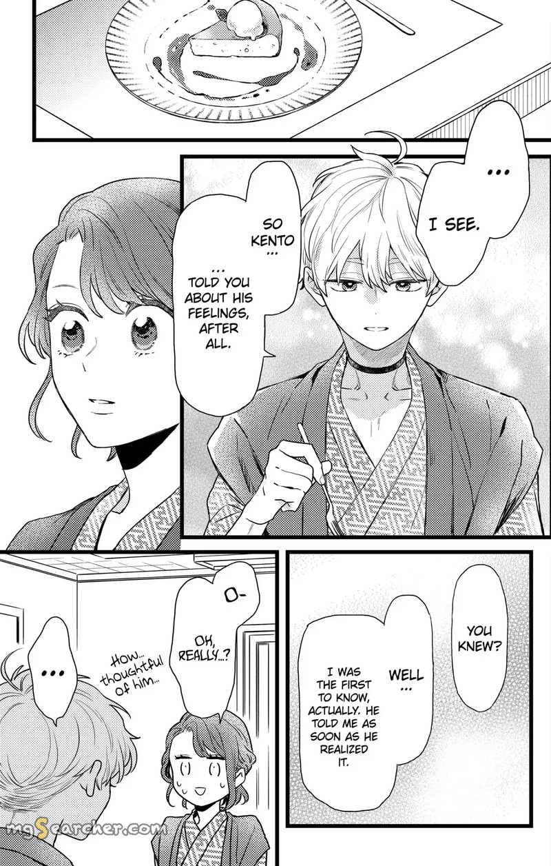 Oshikake Ouji Wa Nido OishII Chapter 20c Page 5