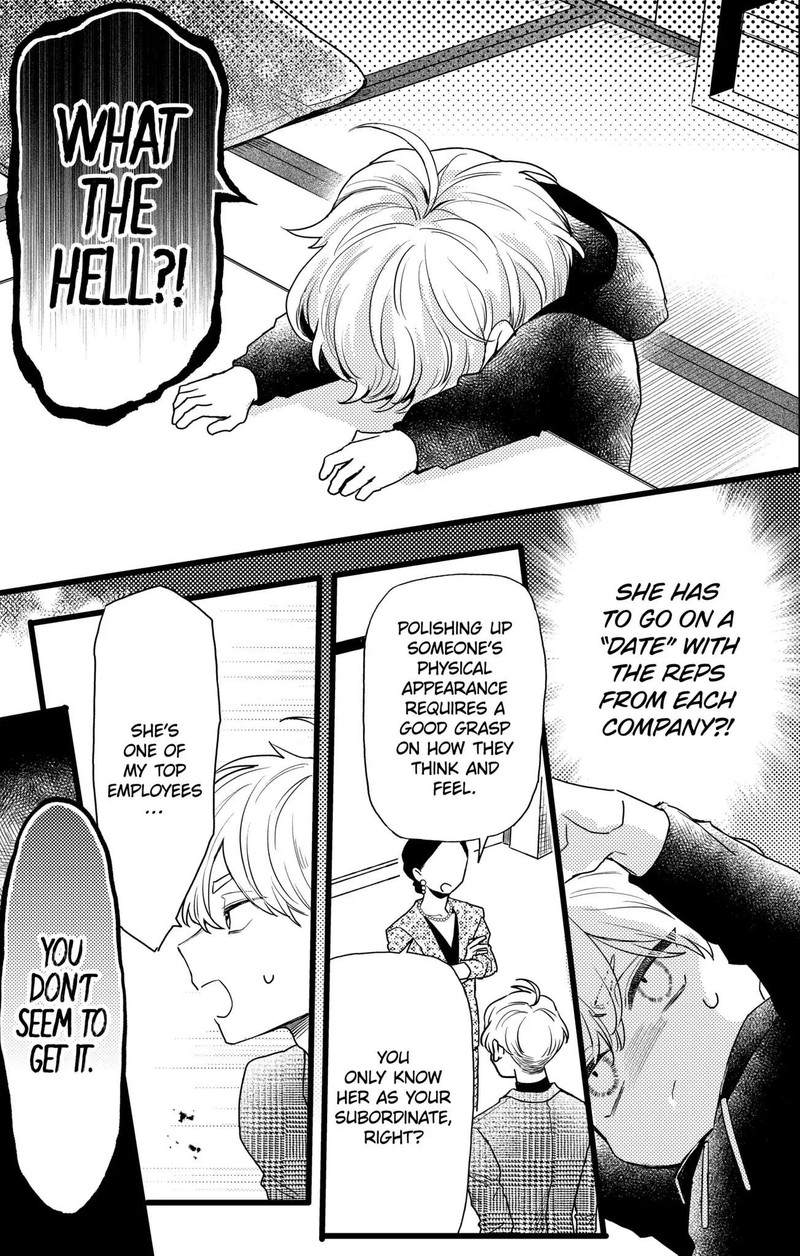 Oshikake Ouji Wa Nido OishII Chapter 25a Page 11