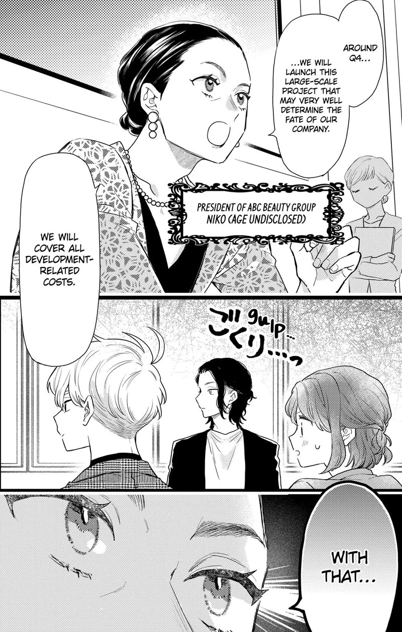 Oshikake Ouji Wa Nido OishII Chapter 25a Page 2