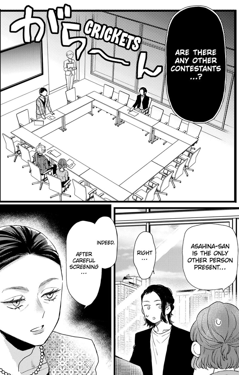 Oshikake Ouji Wa Nido OishII Chapter 25a Page 4