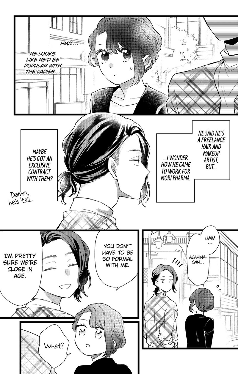 Oshikake Ouji Wa Nido OishII Chapter 25c Page 1