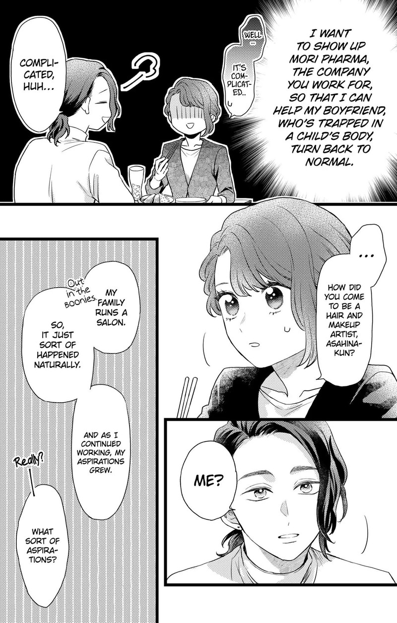 Oshikake Ouji Wa Nido OishII Chapter 26b Page 8