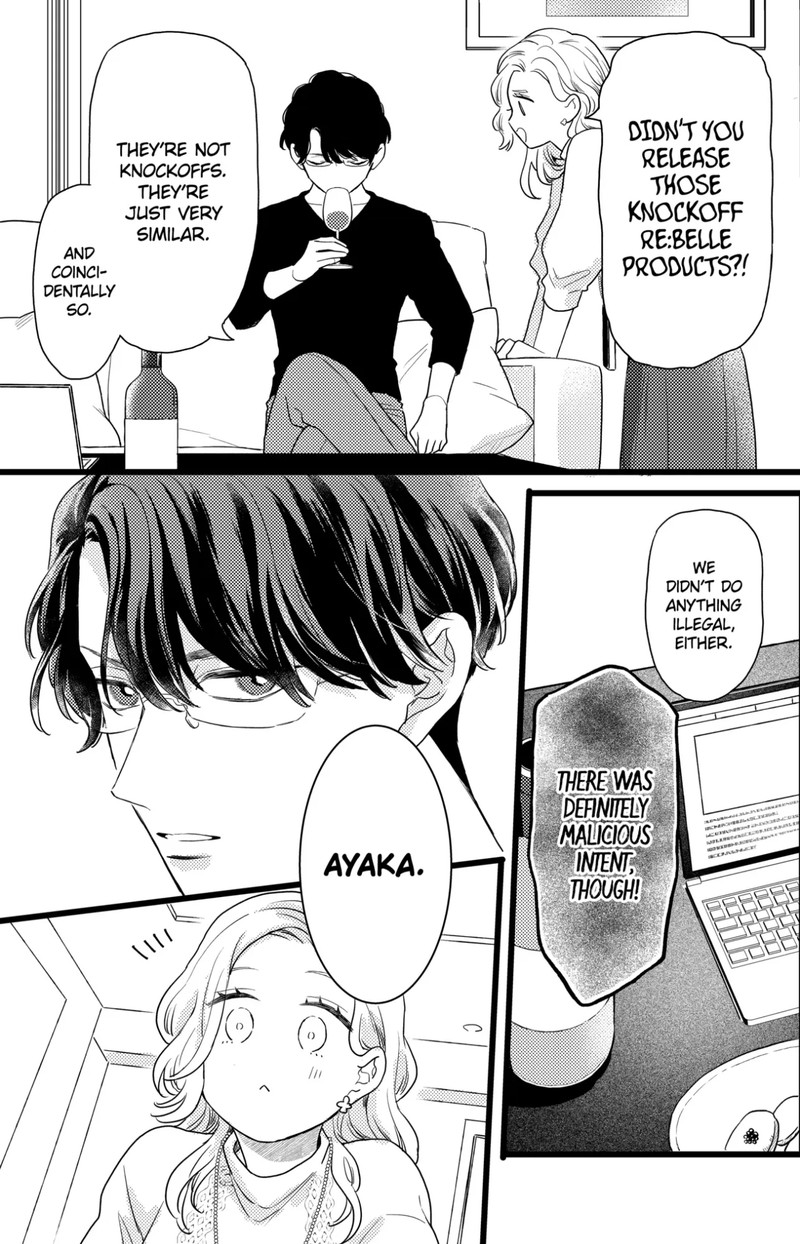 Oshikake Ouji Wa Nido OishII Chapter 35a Page 5