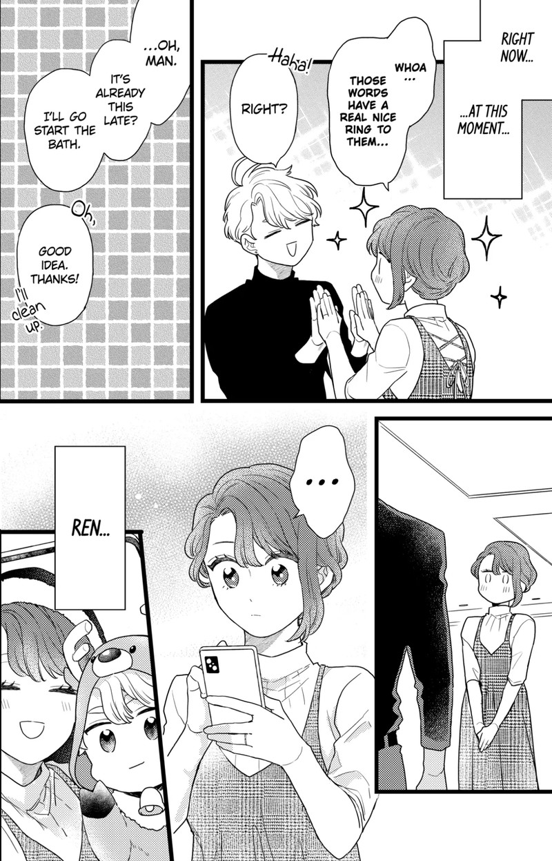 Oshikake Ouji Wa Nido OishII Chapter 36c Page 5