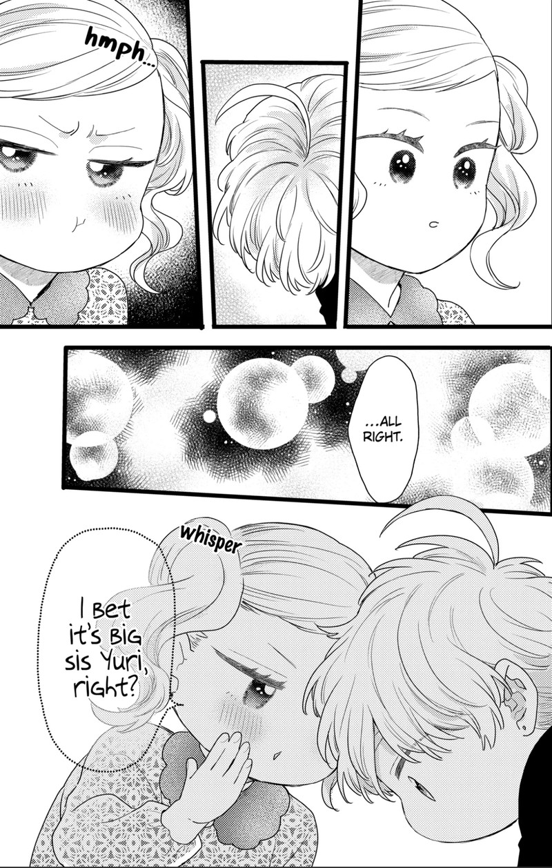 Oshikake Ouji Wa Nido OishII Chapter 39a Page 7