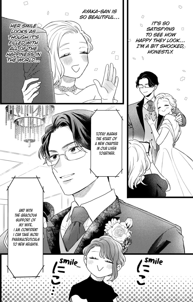 Oshikake Ouji Wa Nido OishII Chapter 40c Page 2