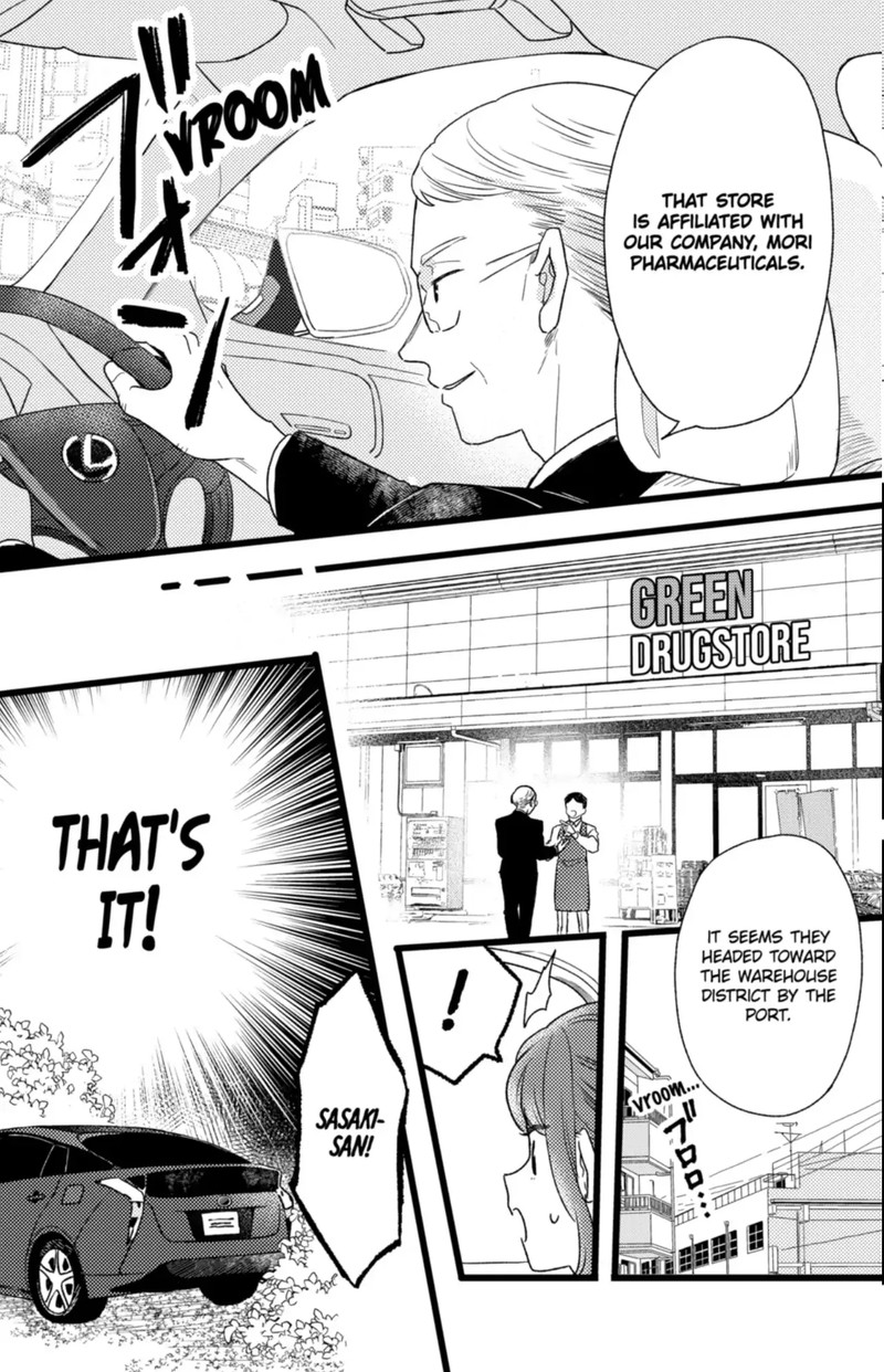 Oshikake Ouji Wa Nido OishII Chapter 41a Page 15