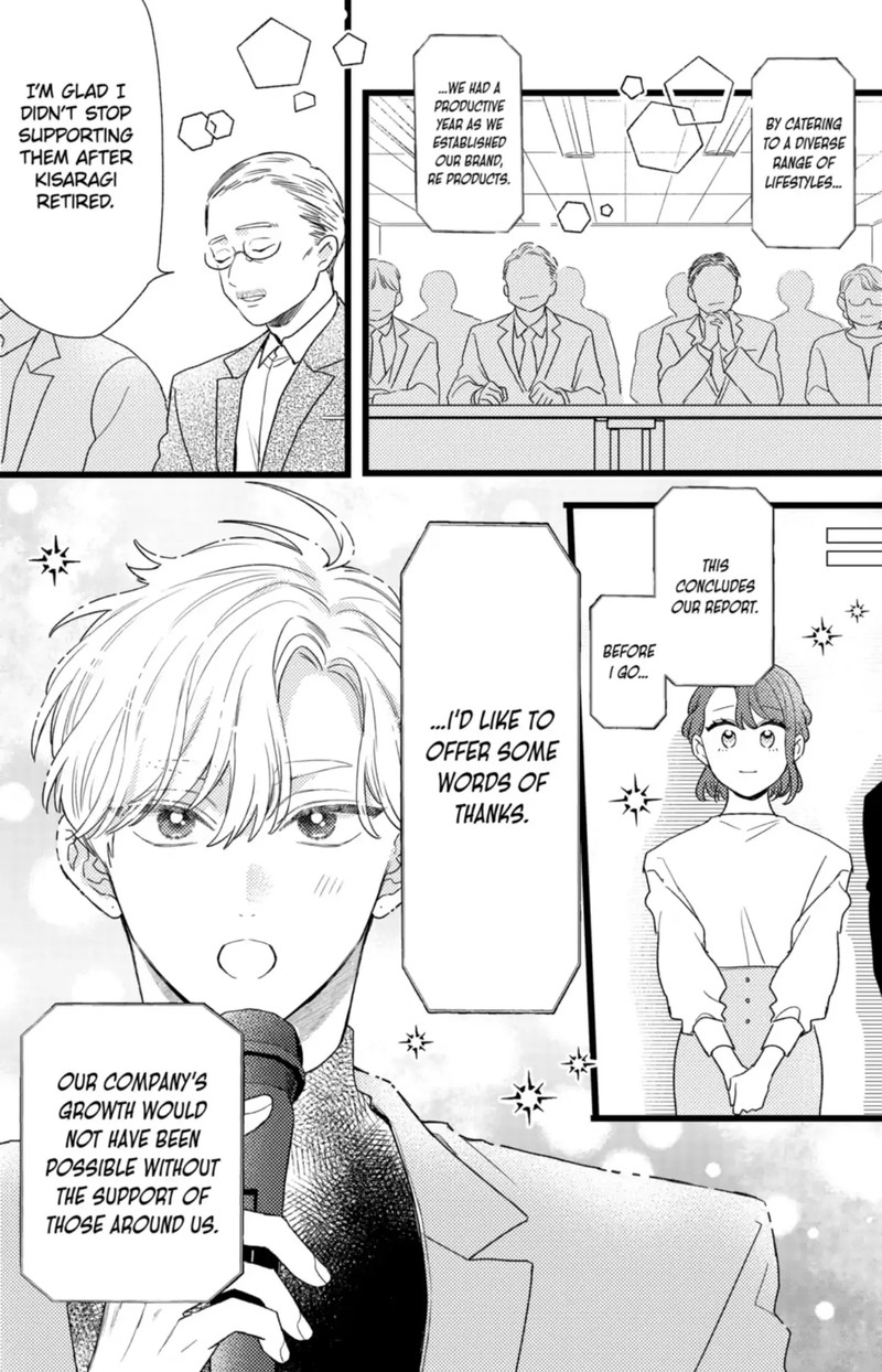 Oshikake Ouji Wa Nido OishII Chapter 43c Page 2