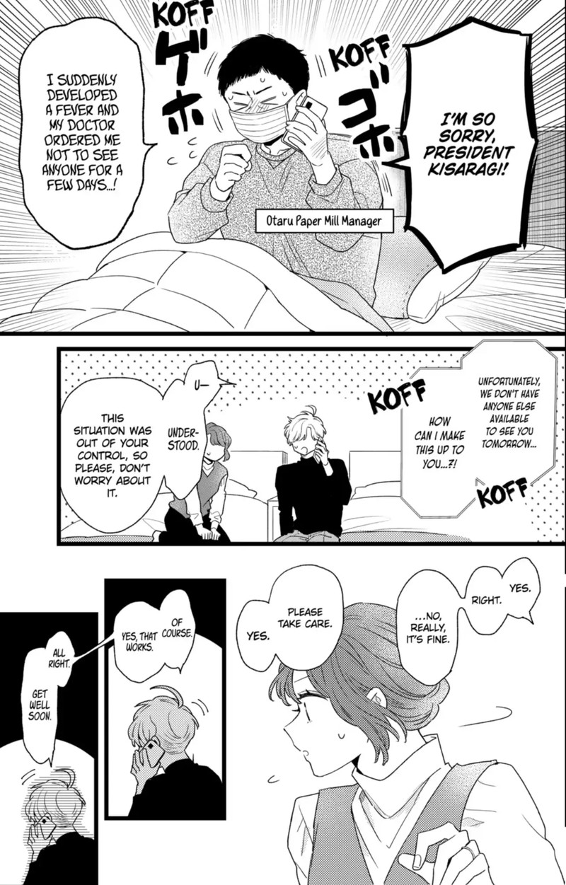 Oshikake Ouji Wa Nido OishII Chapter 44c Page 8