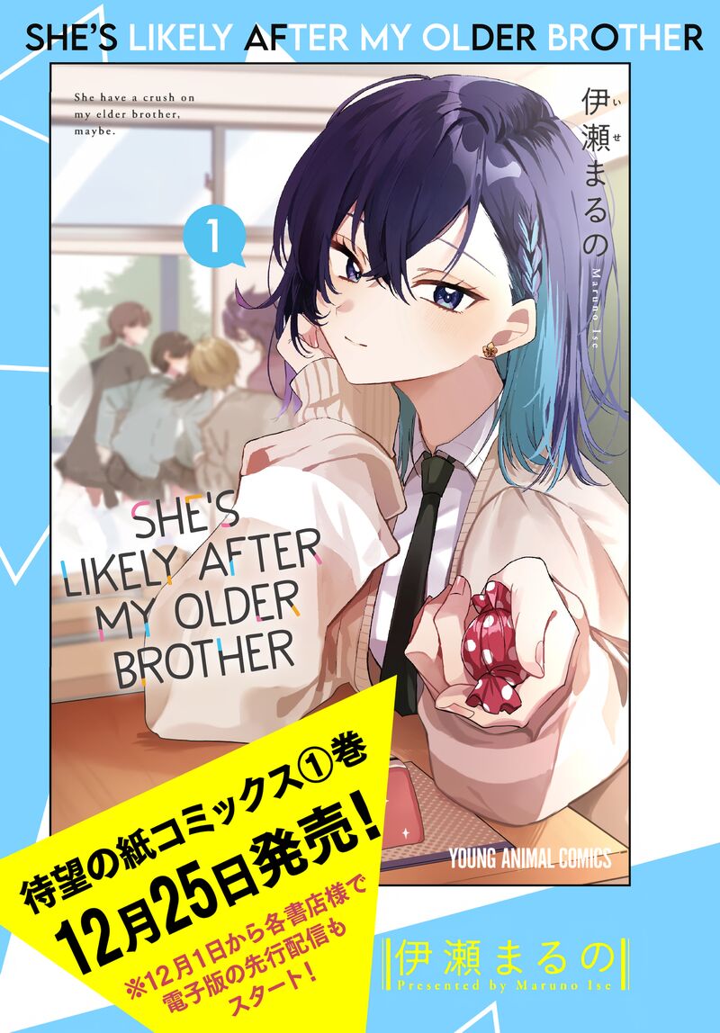 Osoraku Kanojo Wa Ore No Aniki O Neratteru Chapter 15e Page 9