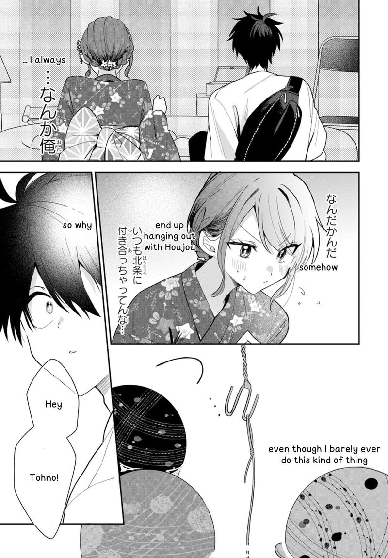 Osoraku Kanojo Wa Ore No Aniki O Neratteru Chapter 24 Page 16
