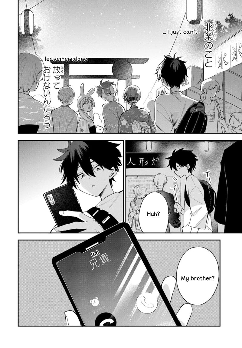 Osoraku Kanojo Wa Ore No Aniki O Neratteru Chapter 24 Page 23