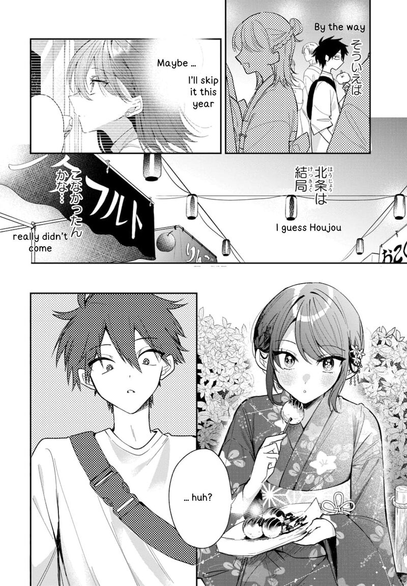 Osoraku Kanojo Wa Ore No Aniki O Neratteru Chapter 24 Page 5