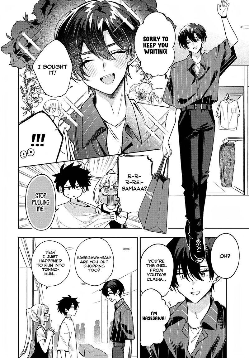 Osoraku Kanojo Wa Ore No Aniki O Neratteru Chapter 31 Page 8