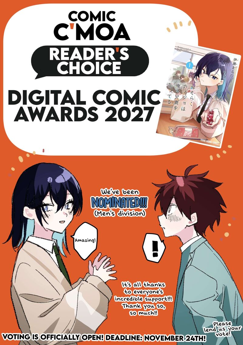 Osoraku Kanojo Wa Ore No Aniki O Neratteru Chapter 38e Page 4