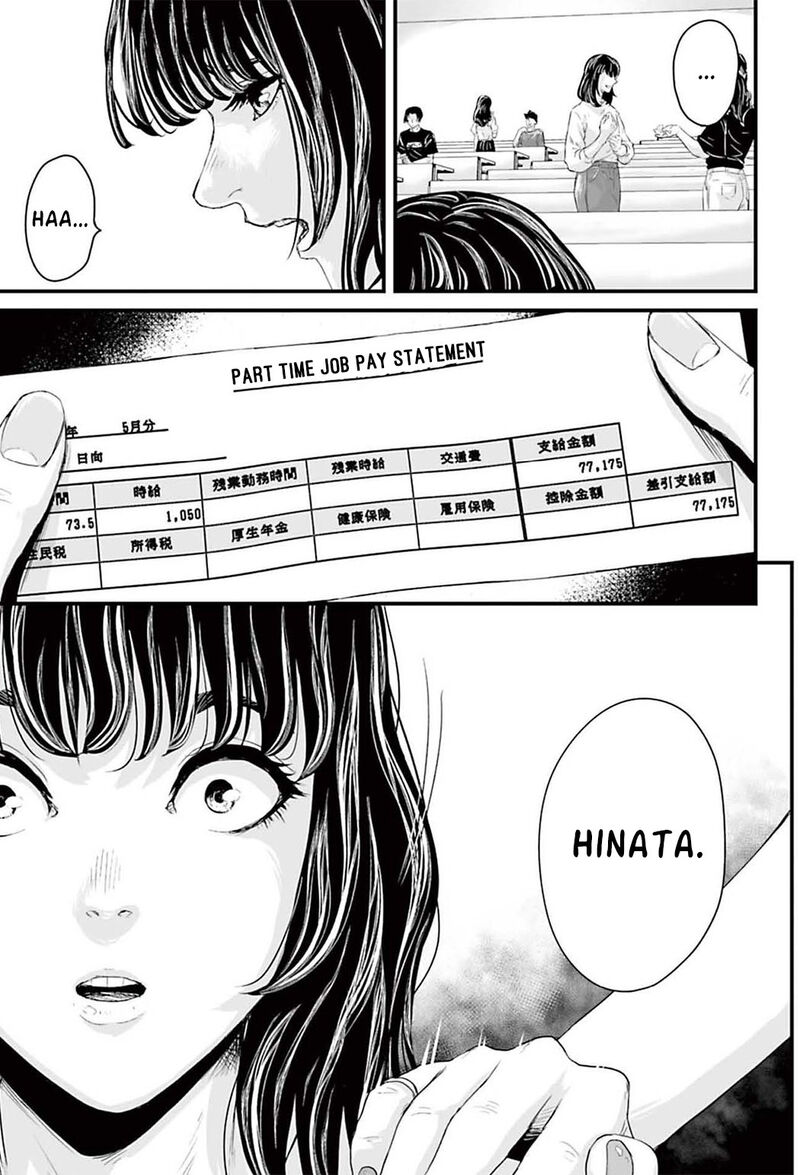 Osore Reiwa Kaidan Chapter 1 Page 4