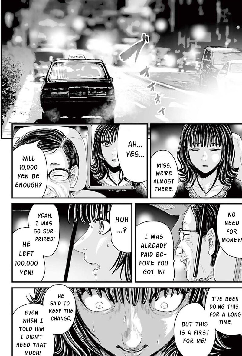 Osore Reiwa Kaidan Chapter 1 Page 47