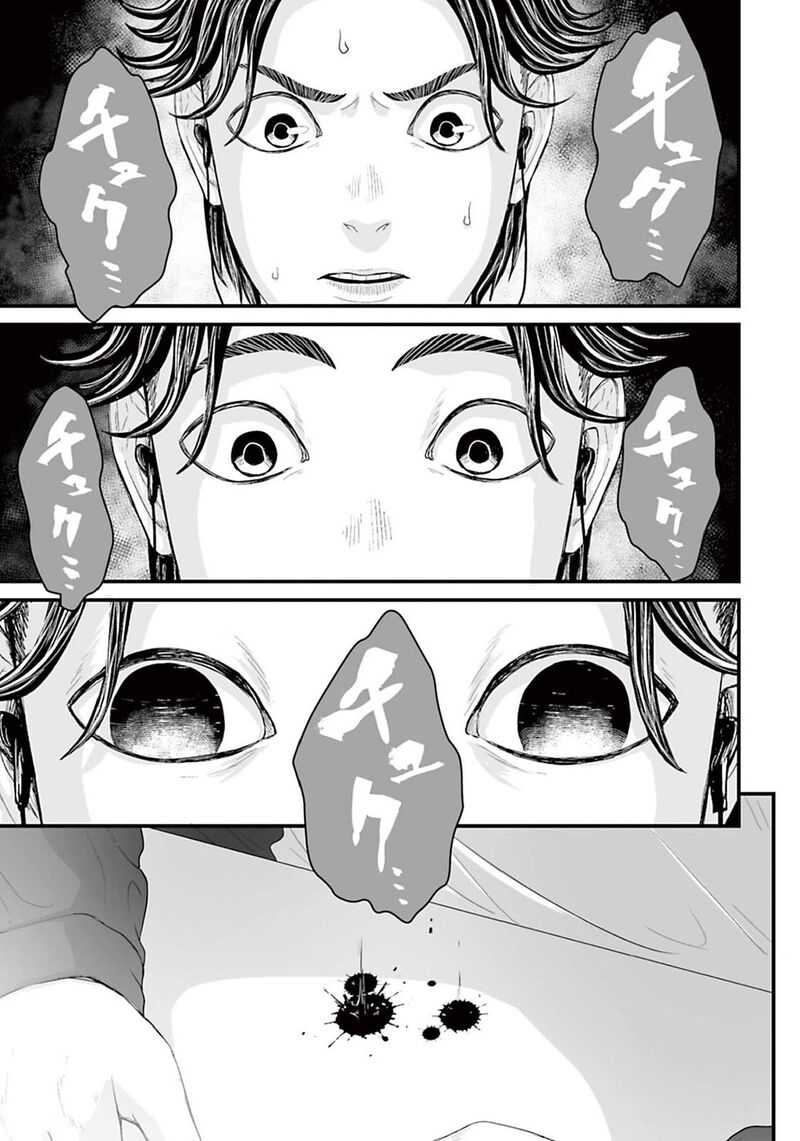 Osore Reiwa Kaidan Chapter 10 Page 13