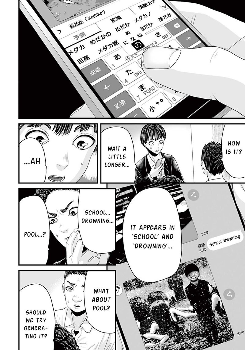 Osore Reiwa Kaidan Chapter 11 Page 8