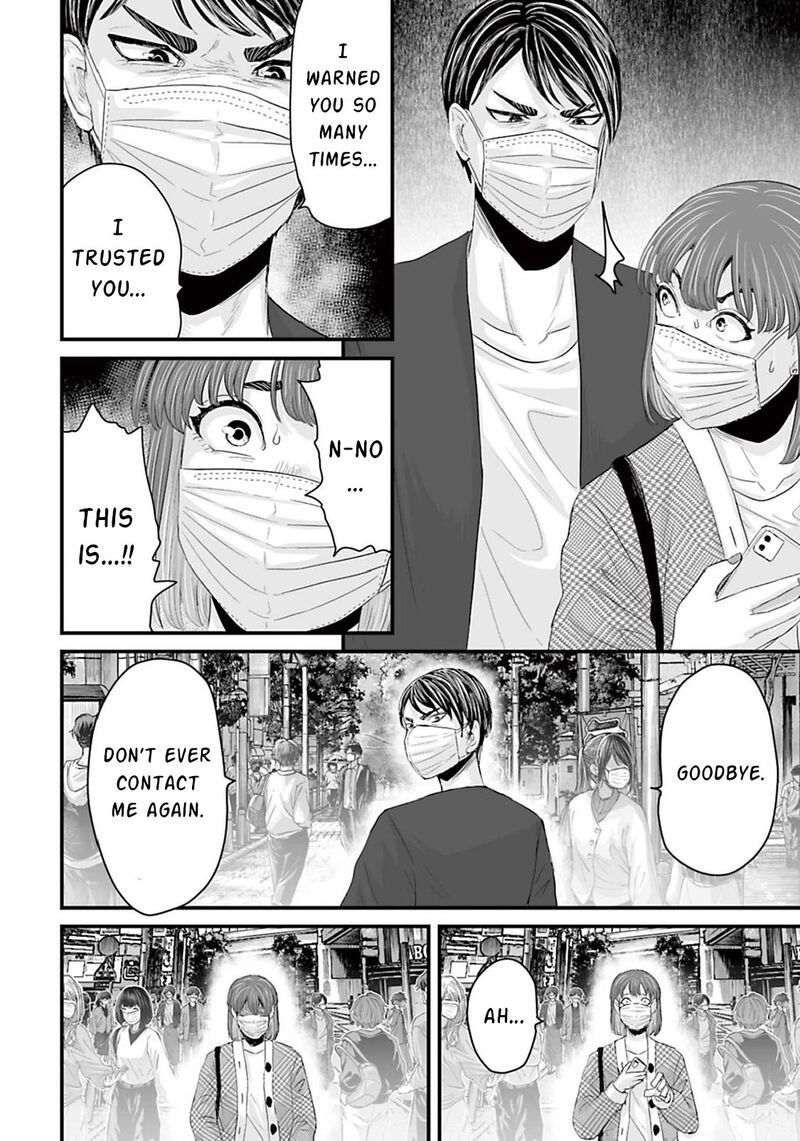 Osore Reiwa Kaidan Chapter 12 Page 14