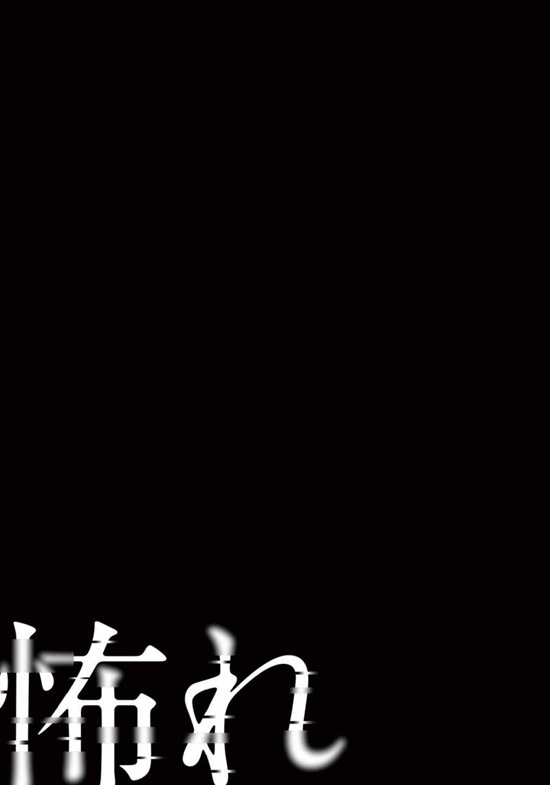 Osore Reiwa Kaidan Chapter 12 Page 24