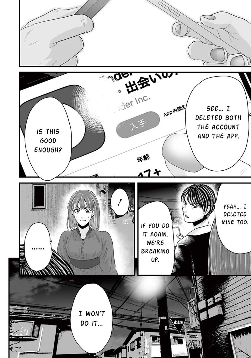 Osore Reiwa Kaidan Chapter 12 Page 6