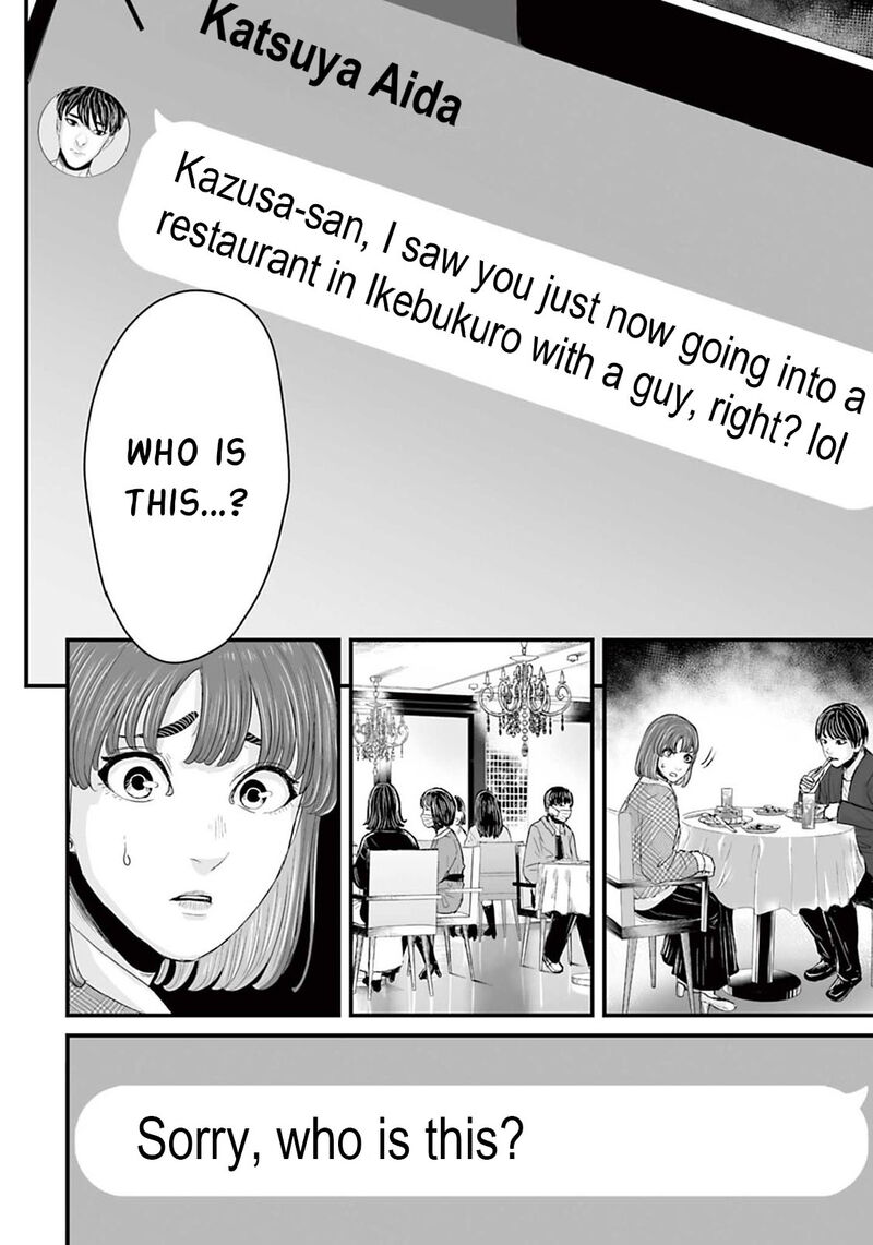 Osore Reiwa Kaidan Chapter 12 Page 8