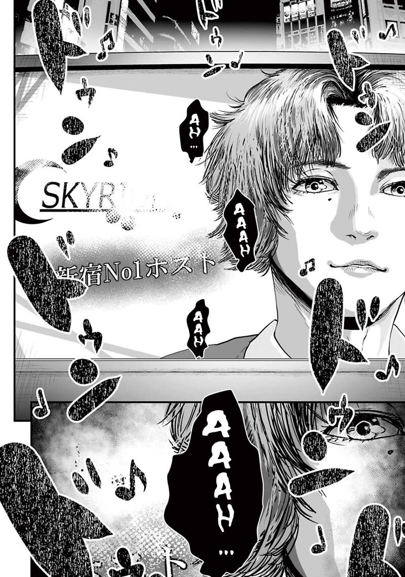 Osore Reiwa Kaidan Chapter 15b Page 4