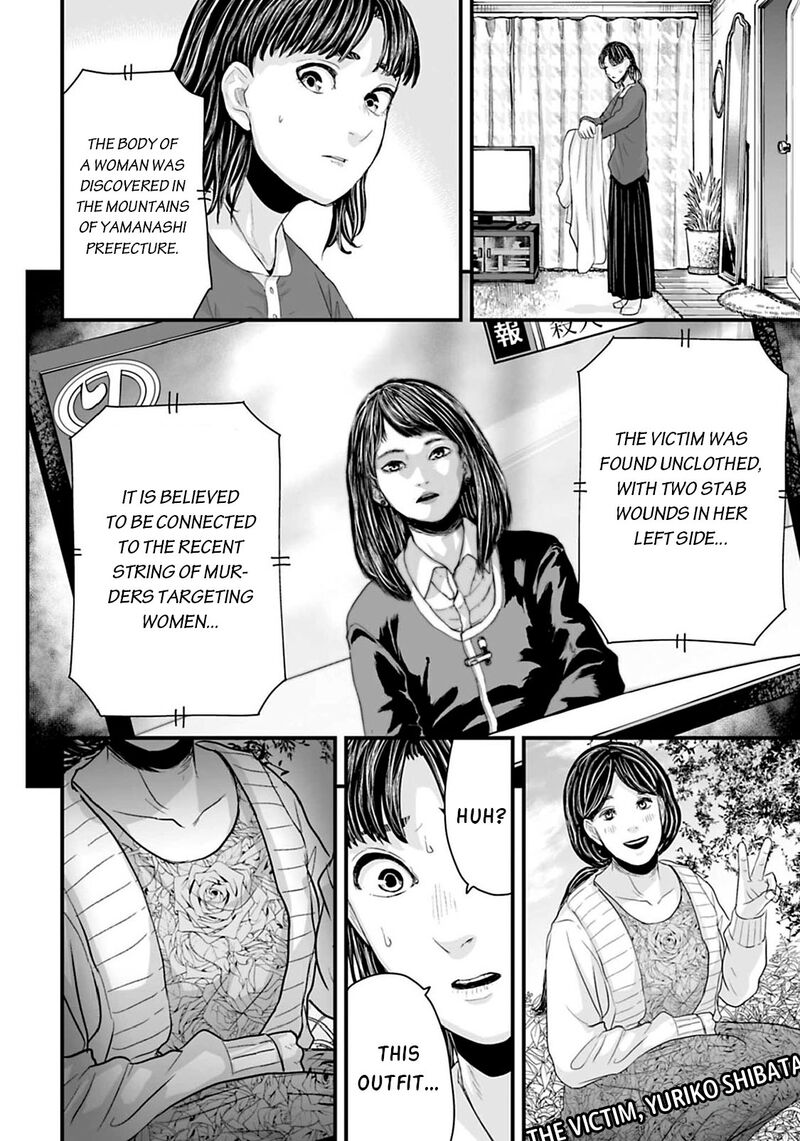 Osore Reiwa Kaidan Chapter 17 Page 8