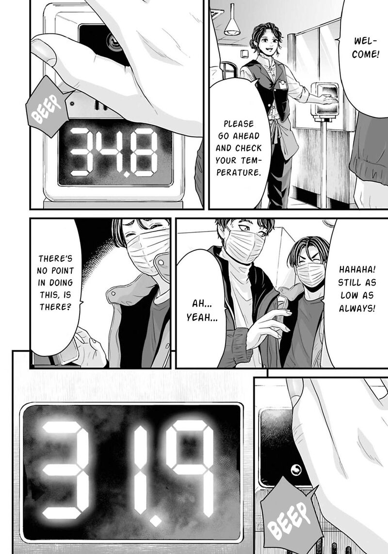 Osore Reiwa Kaidan Chapter 18 Page 8