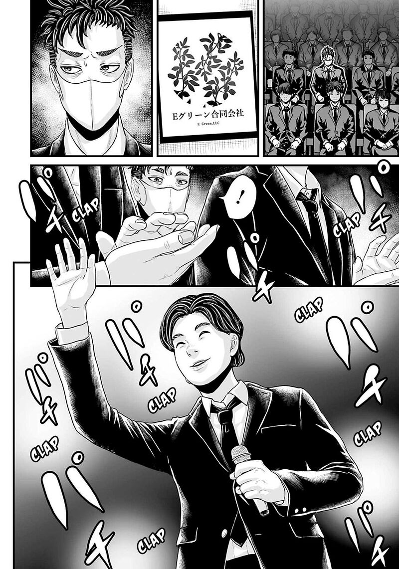 Osore Reiwa Kaidan Chapter 19 Page 4